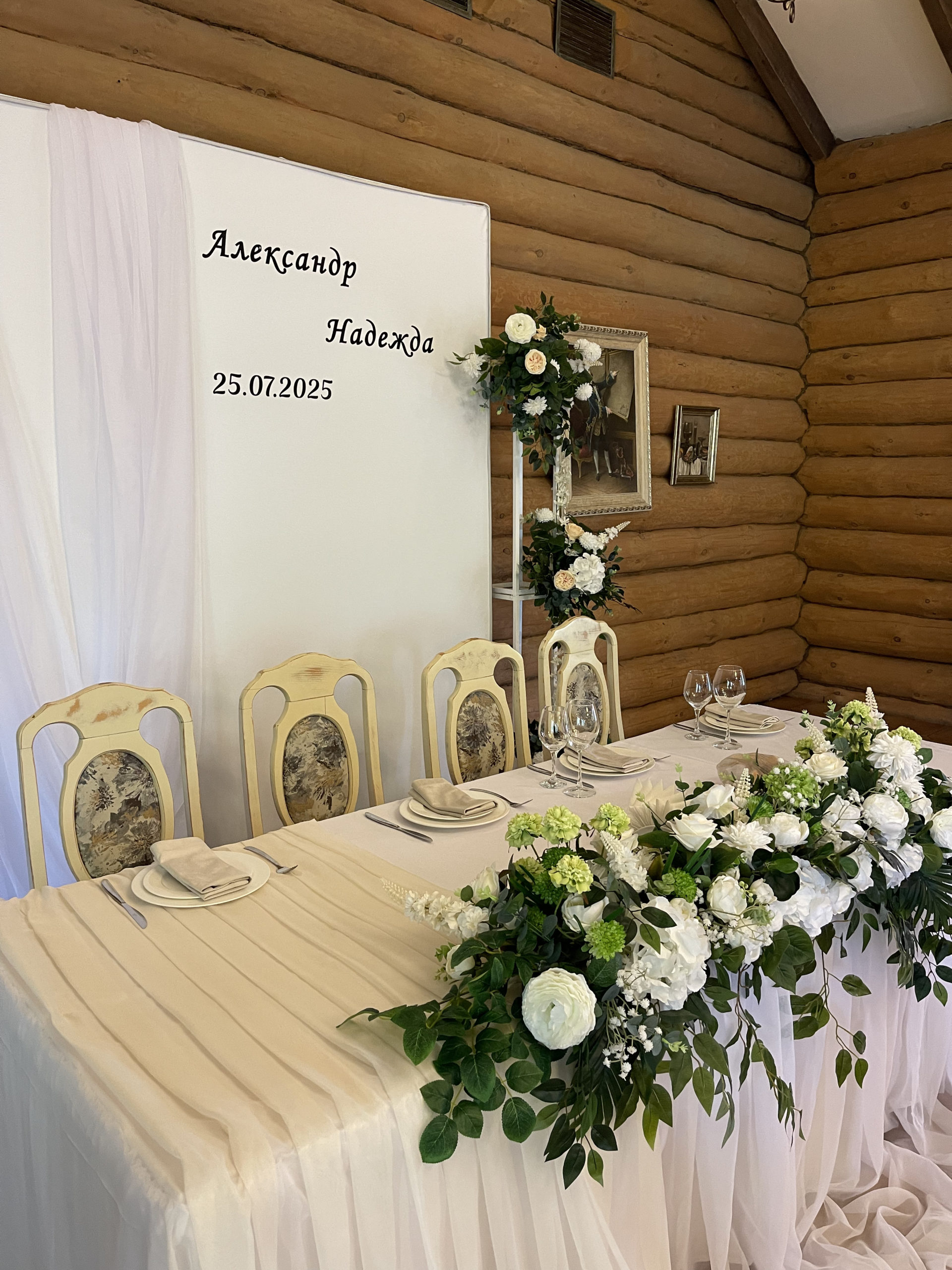 Александр & Надежда — фото 2